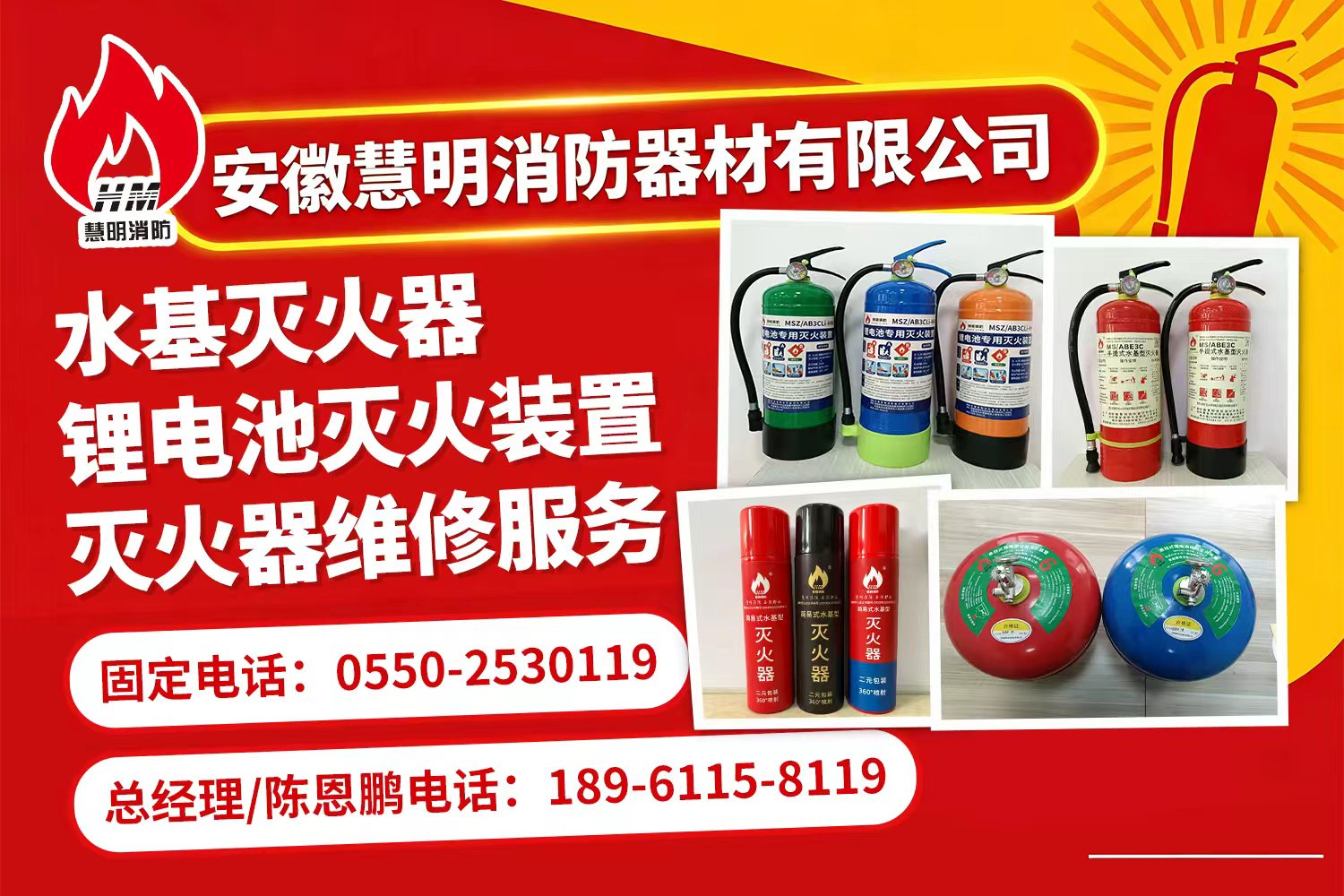安徽慧明淮南线上分站